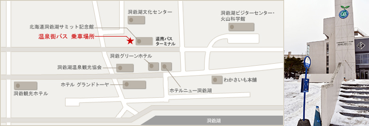 温泉街バス ご乗車場所