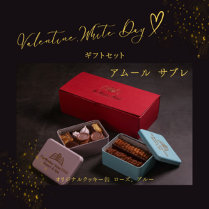 ホテルロゴ入りのオリジナルクッキー缶2種を詰め合わせにしました。